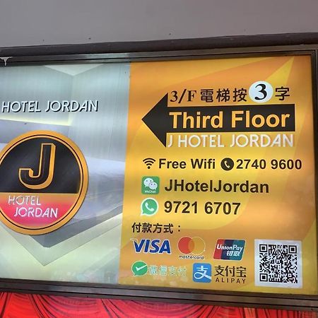 J Hotel Χονγκ Κονγκ Εξωτερικό φωτογραφία